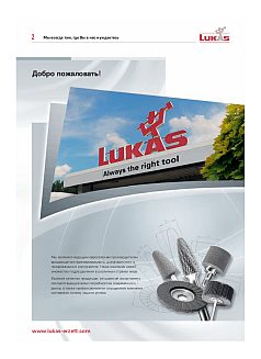 Lukas (Лукас) – інформація про компанію, продукцію, що виробляється, стандарти якості